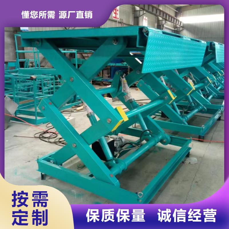 移動剪叉升降機生產廠家公司