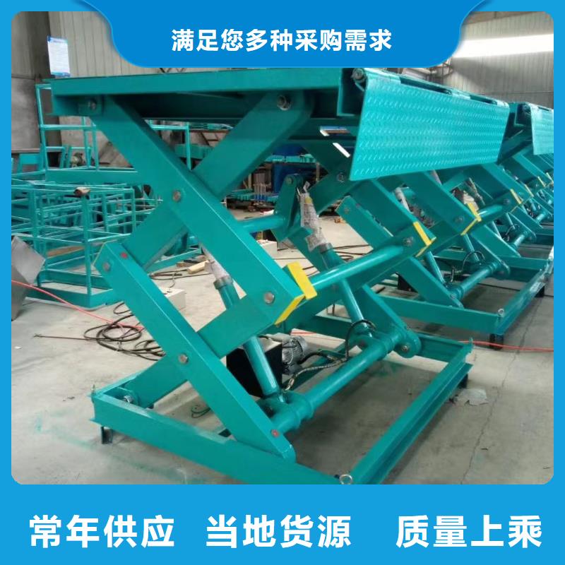移动剪叉升降机厂家