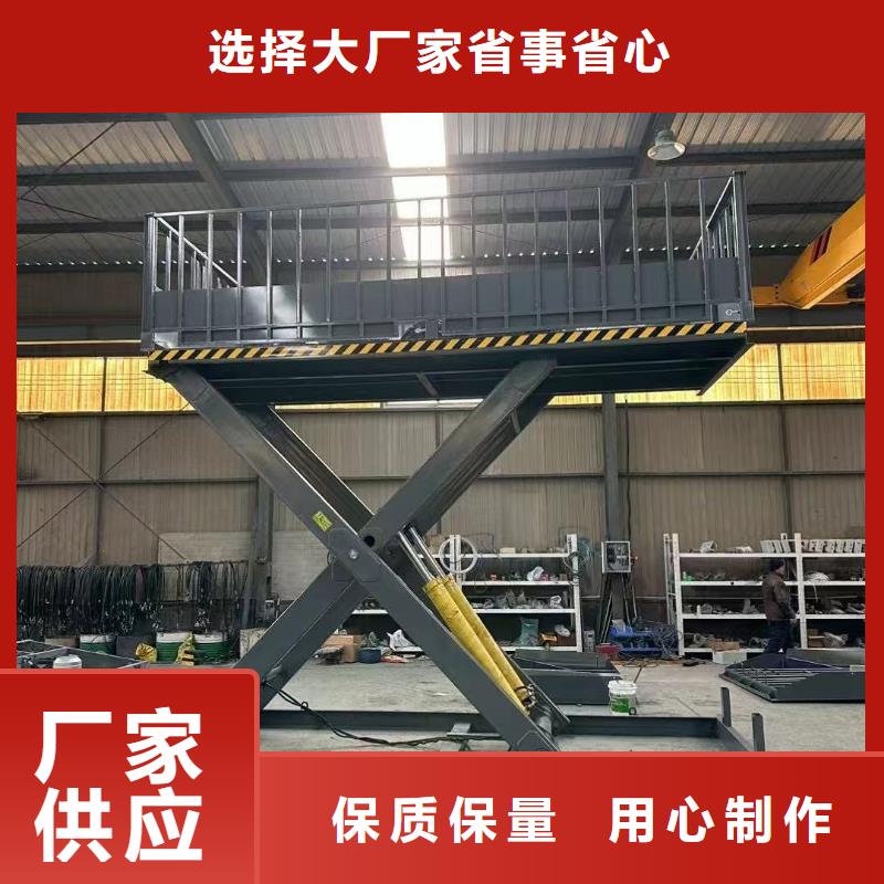 移动剪叉升降机厂家