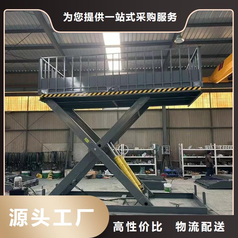 移動剪叉升降機生產廠家公司