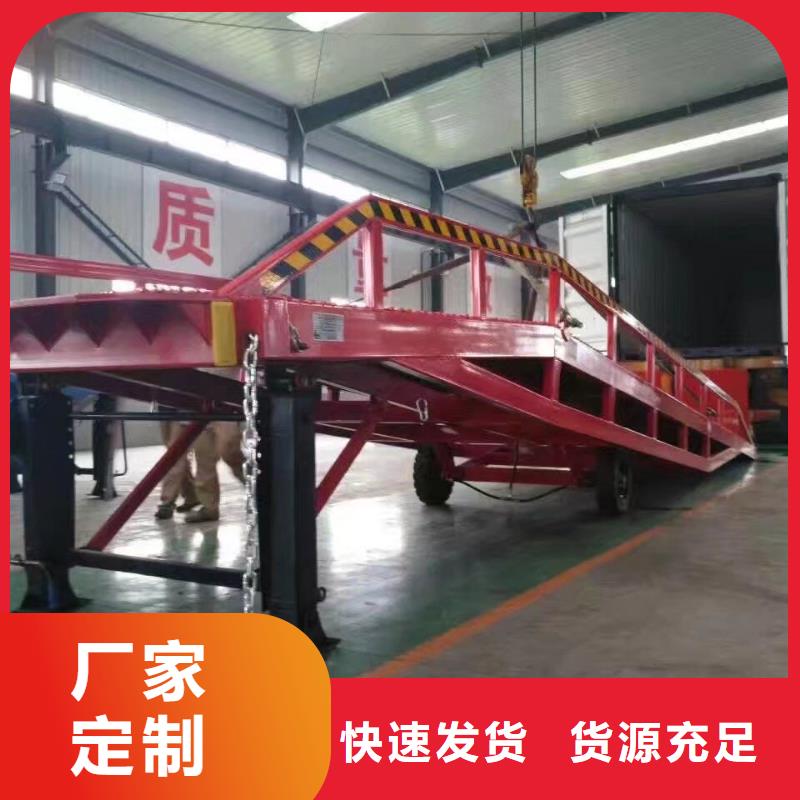 液压移动式登车桥价格销售