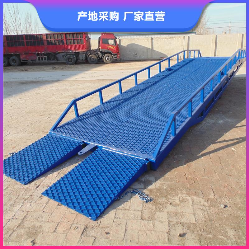 液压移动式登车桥价格厂家