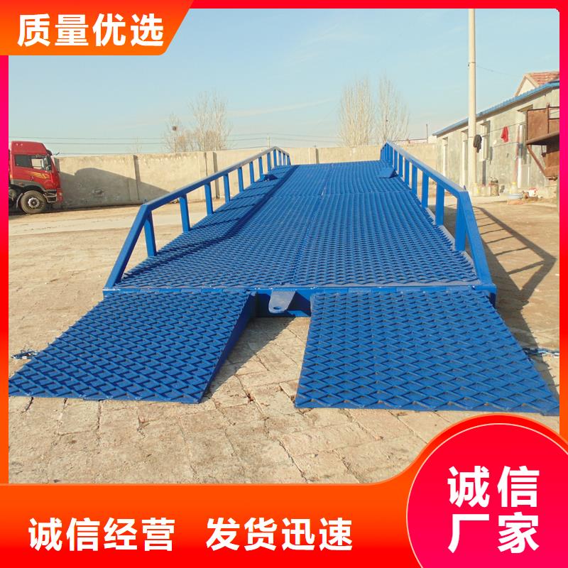 移动登车桥载重10t价格生产