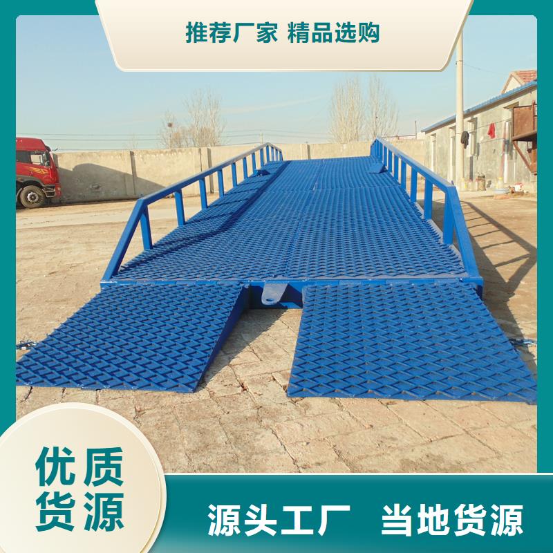 移动登车桥报价供应