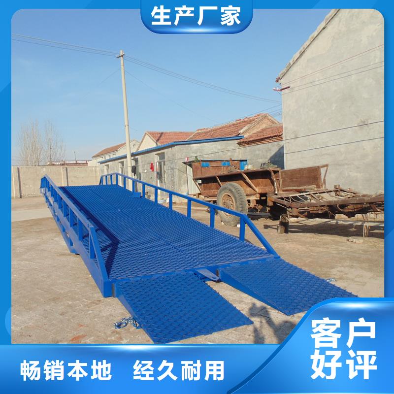 移動式裝卸登車橋價(jià)格廠家