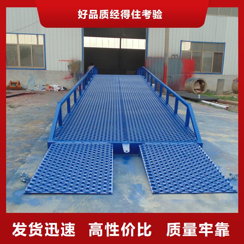 移动液压式登车桥价格安装