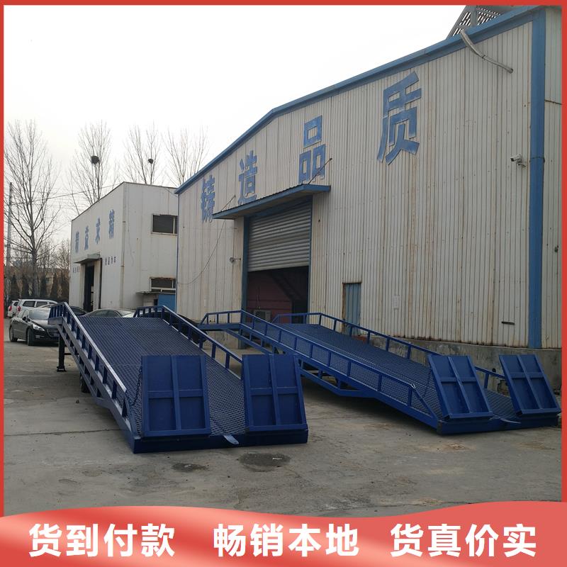 移动登车桥报价厂家