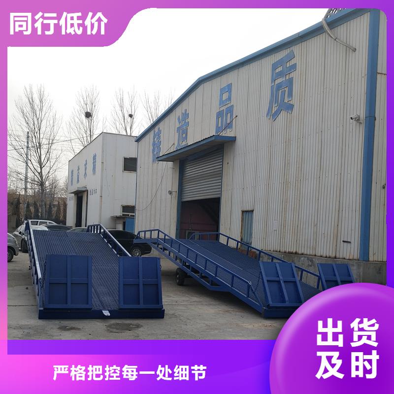 液压移动式登车桥价格厂家