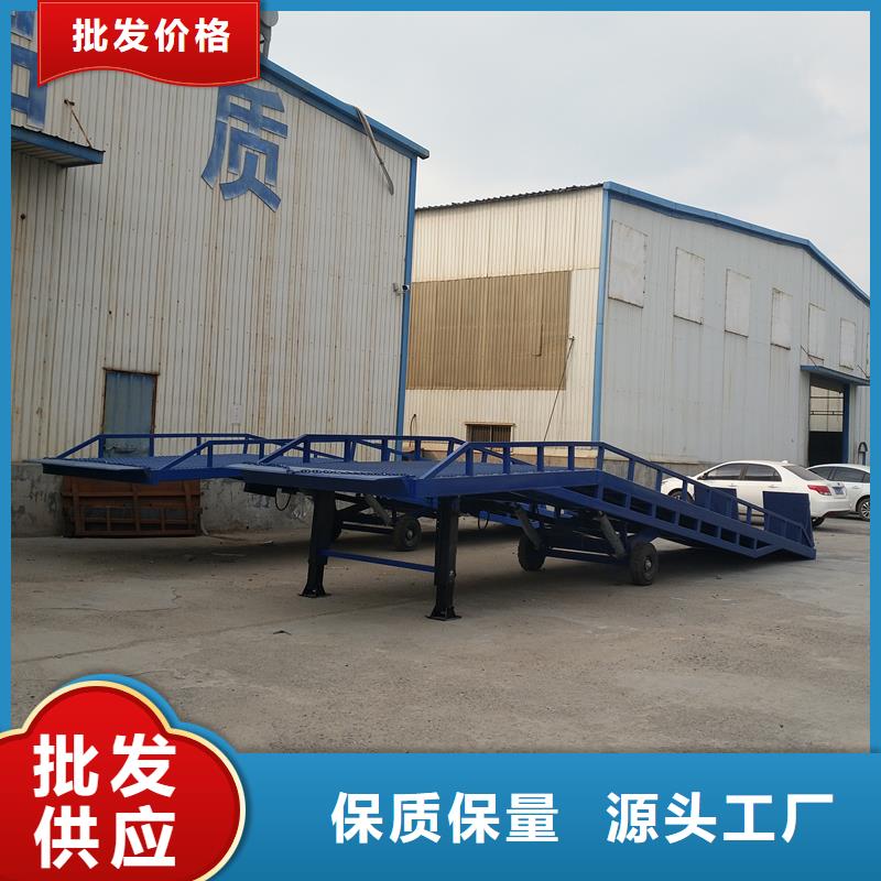 液压移动式登车桥价格厂家
