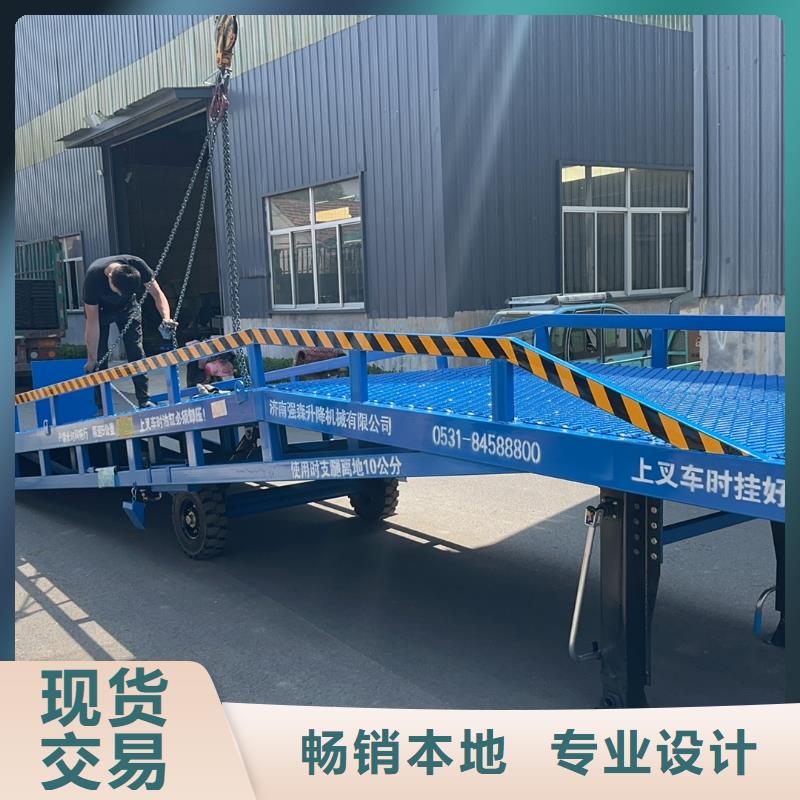 移动式登车桥价位公司