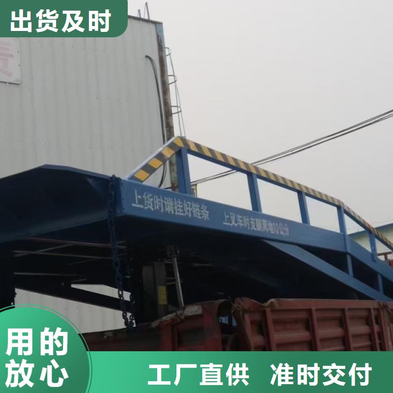 移动式装卸货平台价格销售