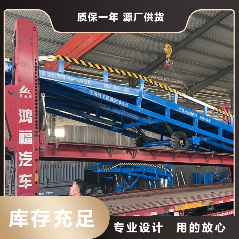 移动式装卸登车桥价格厂家