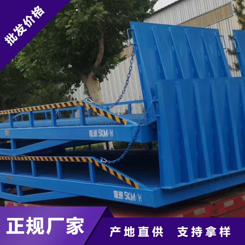 移动式卸货台价格销售