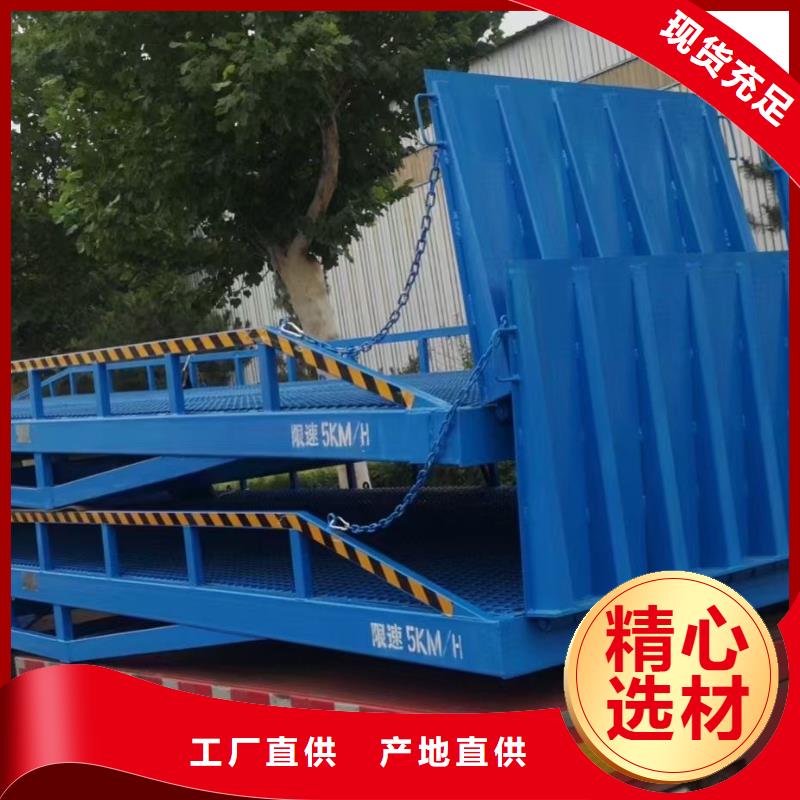 8噸移動式登車橋價格銷售