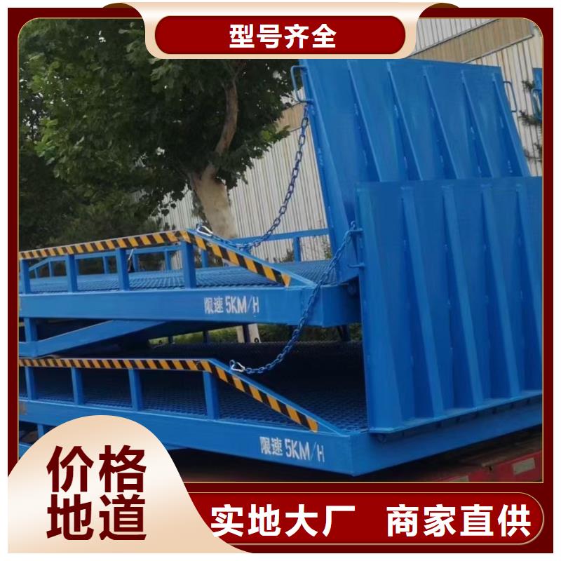 移动式机械登车桥价格厂家