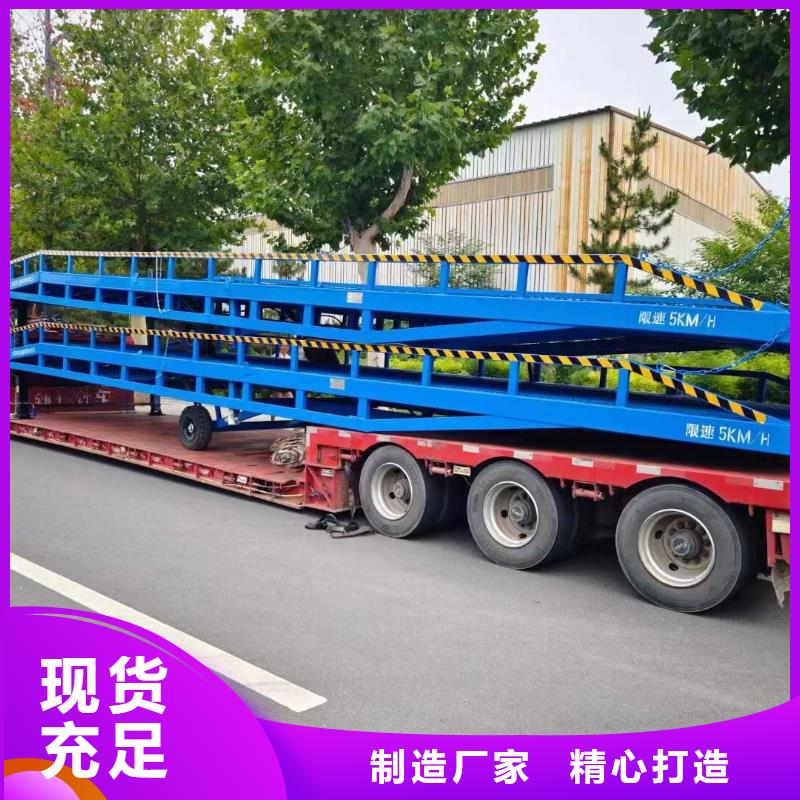液压移动式登车桥价格公司