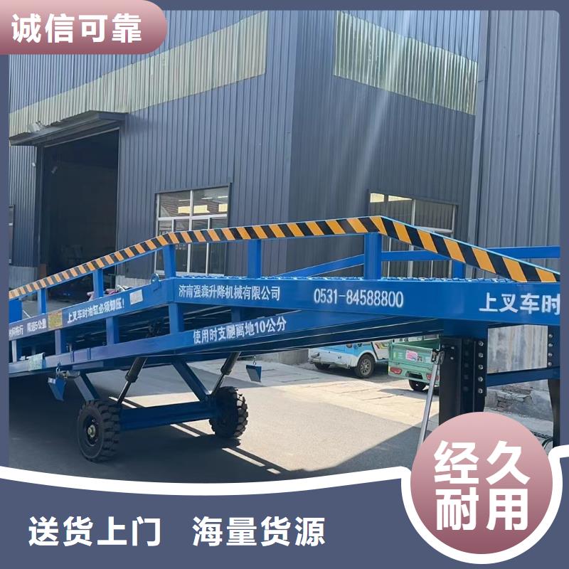 移动式登车桥价位安装