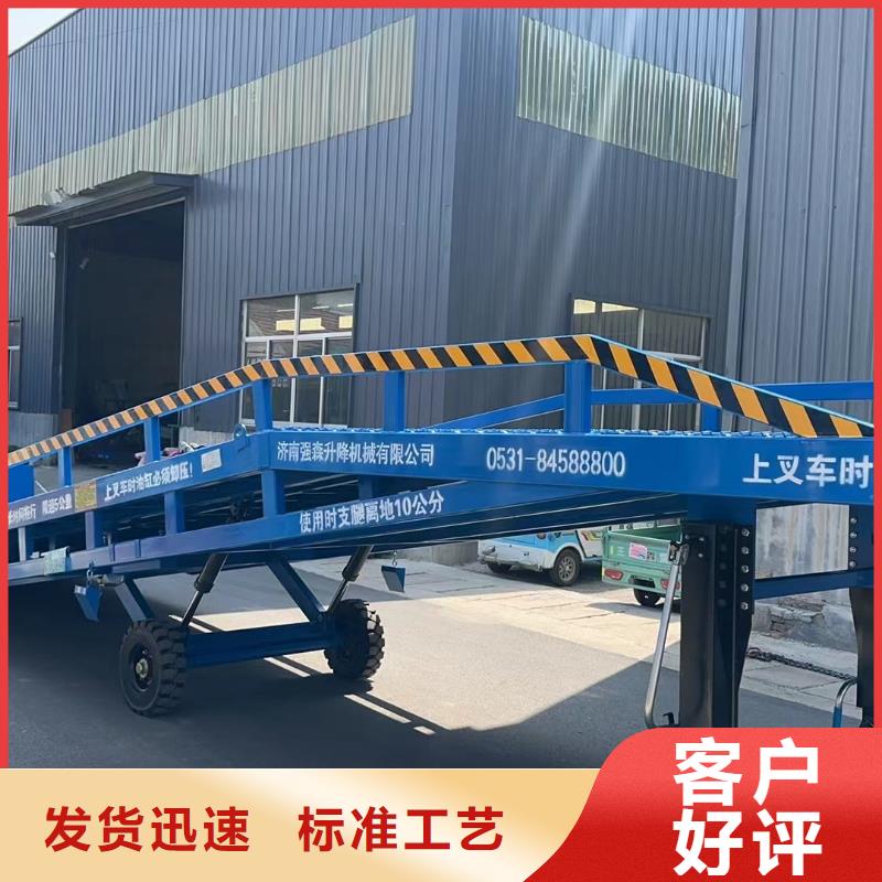10吨移动式登车桥价格生产