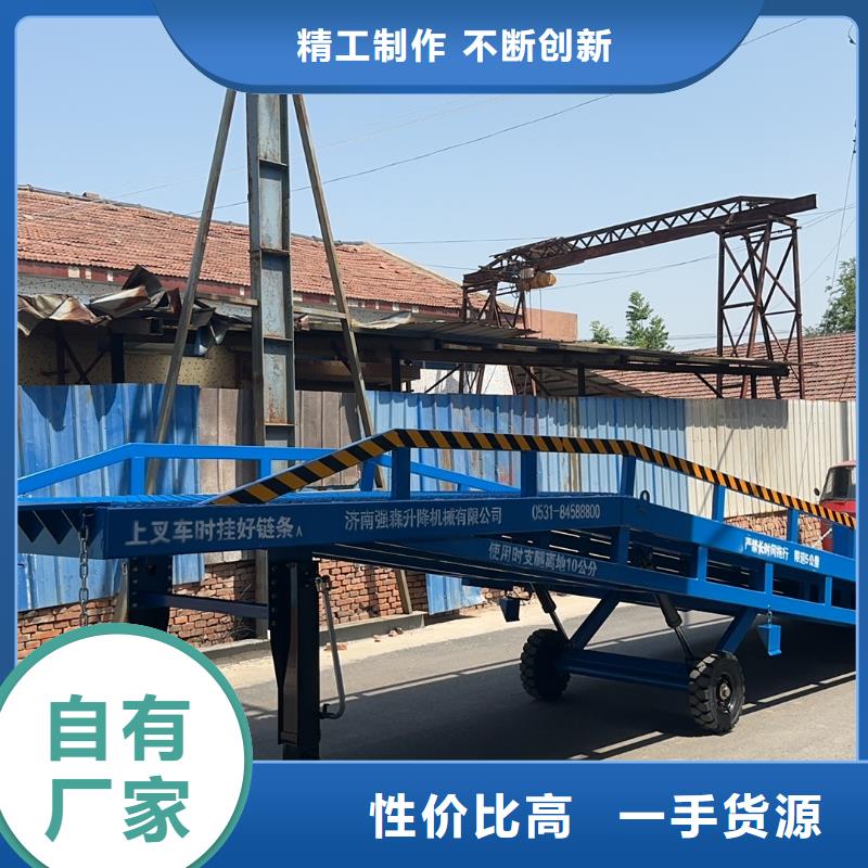 移動液壓式登車橋價格供應(yīng)