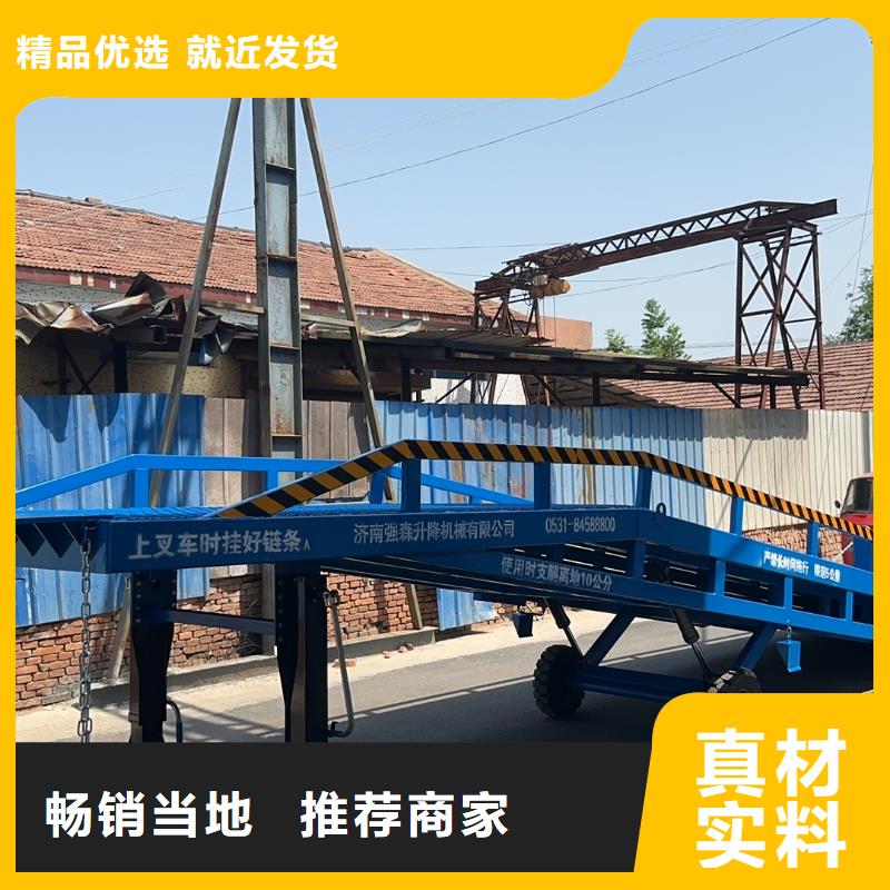 移动式机械登车桥价格生产