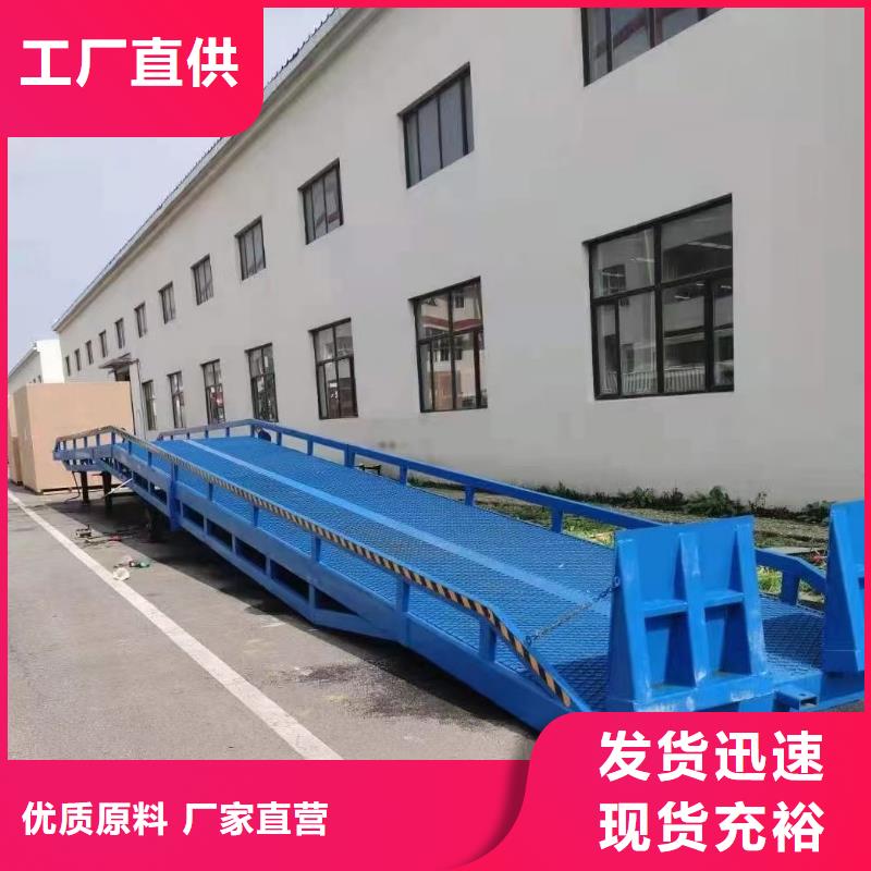 10吨装车平台价格供应