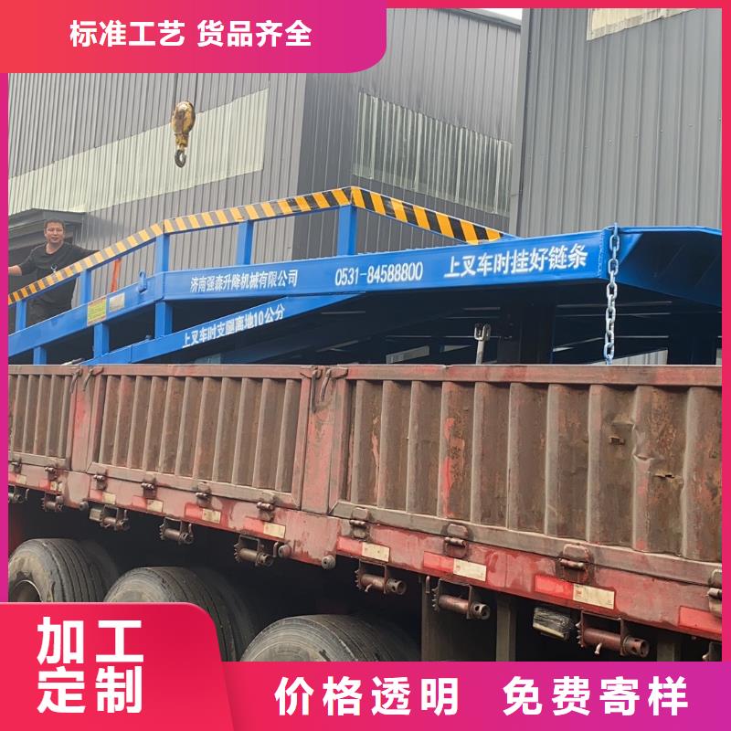 移动登车桥载重10t价格厂家