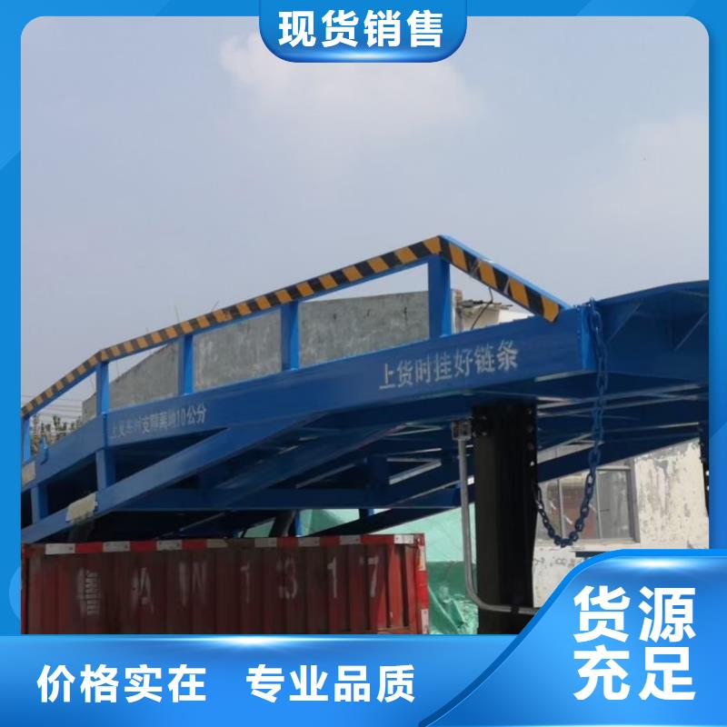移動式登車橋的價格公司