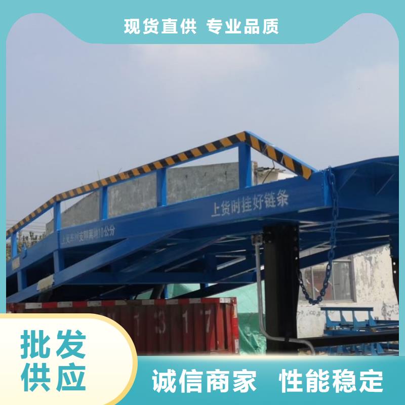移动登车桥价格供应
