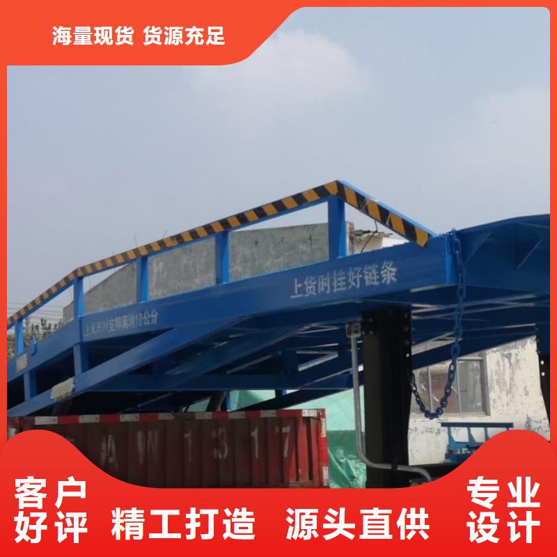 移动式装卸登车桥价格厂家