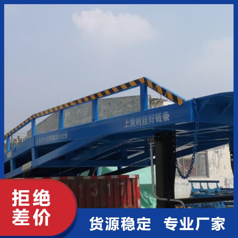 移动登车桥价格供应
