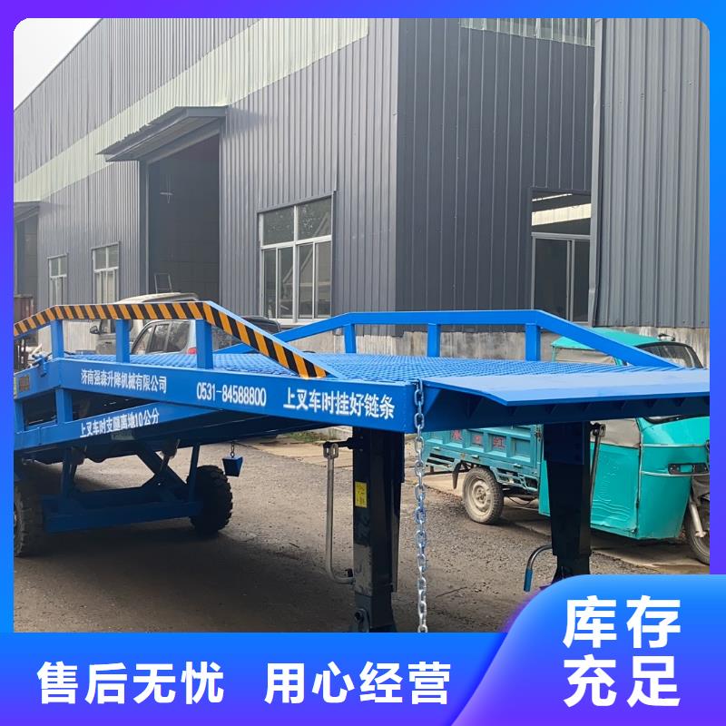移動(dòng)式卸車橋價(jià)格生產(chǎn)