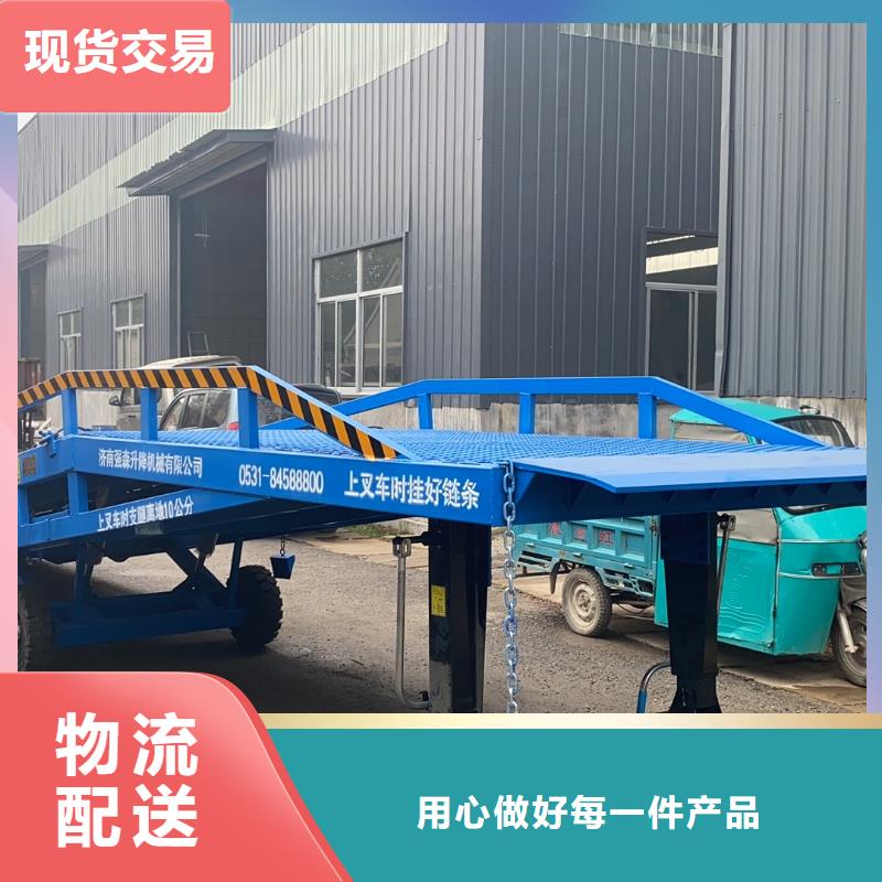移动式登车桥多少钱厂家