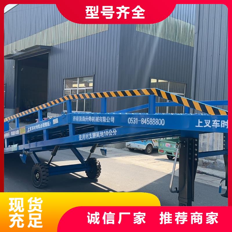 移動式機械登車橋價格銷售