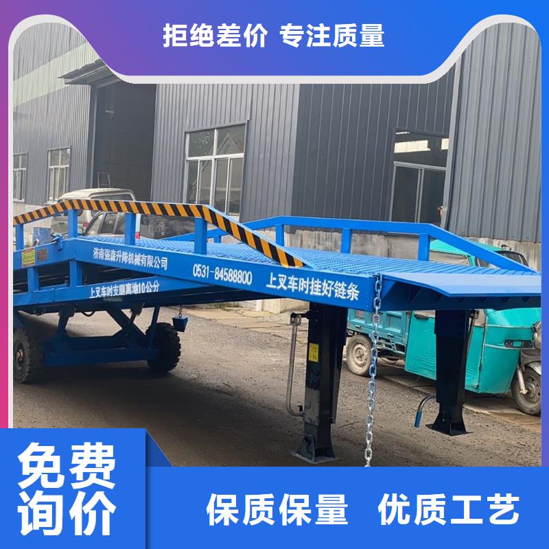 10吨移动式登车桥价格厂家