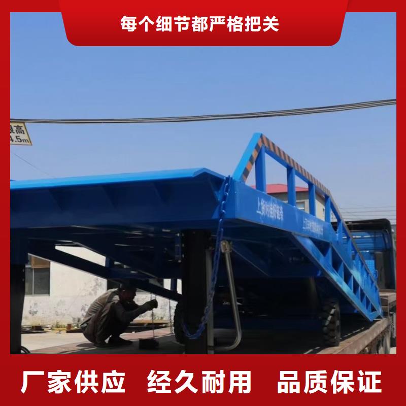 移动登车桥价格厂家