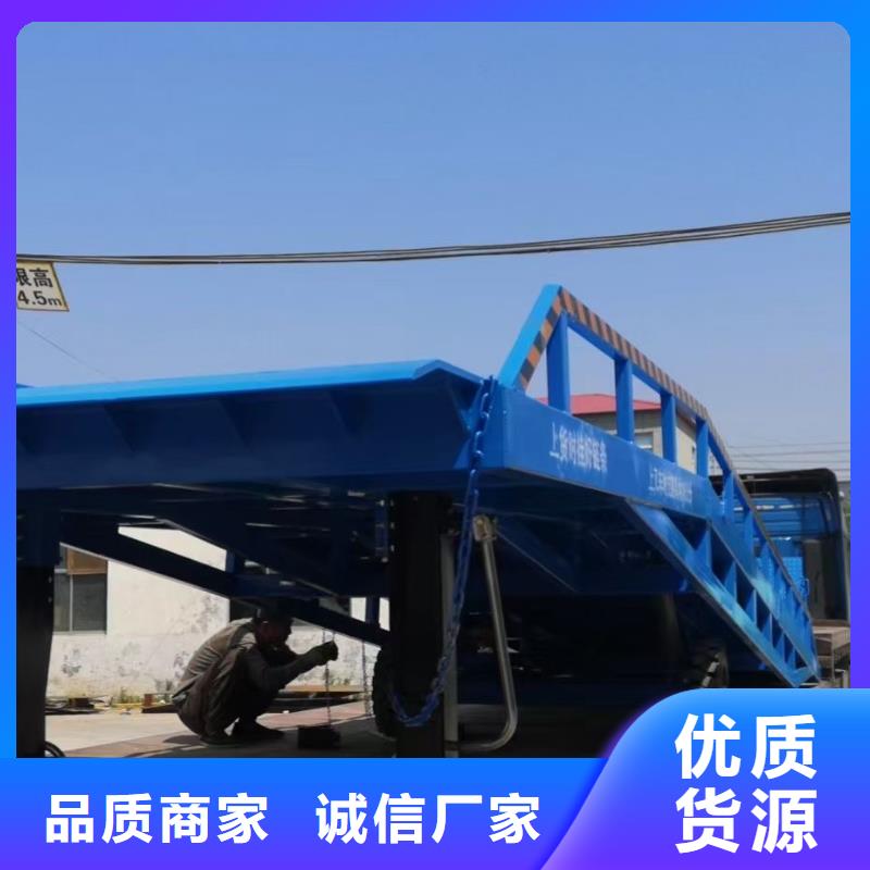 移动登车桥载重10t价格安装