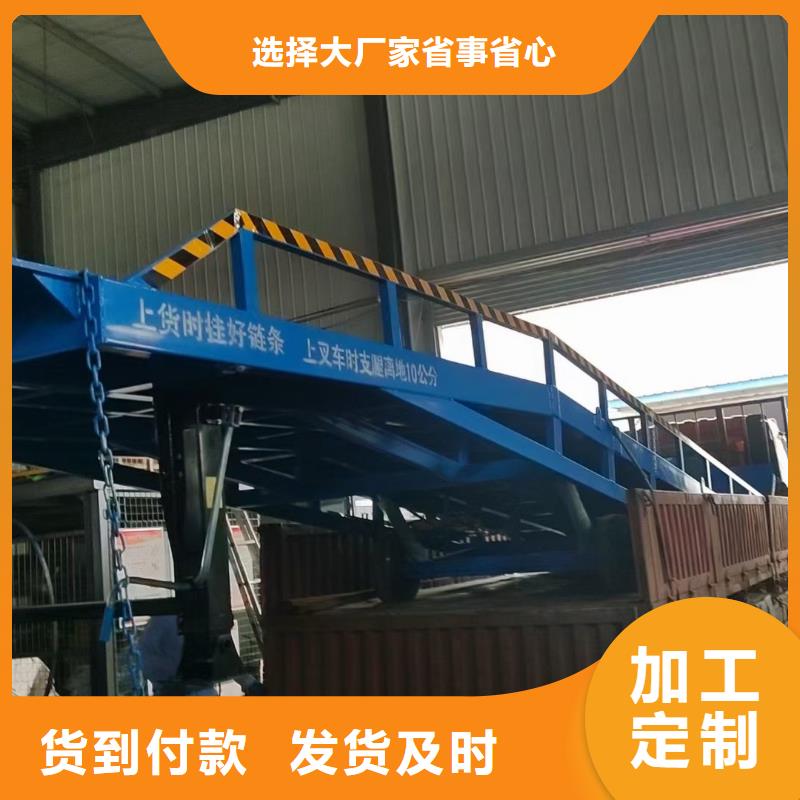 昌江縣移動式卸車橋價格安裝