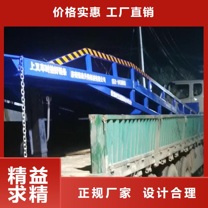 移动式登车桥价位公司