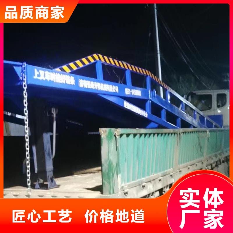 移动式机械登车桥价格厂家