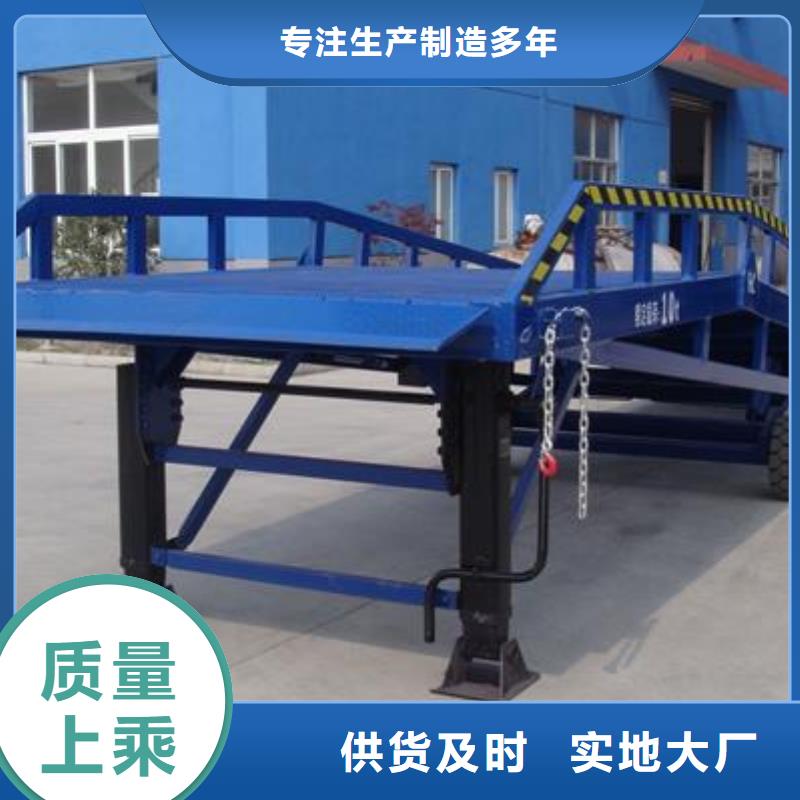 移動式登車橋價位生產(chǎn)