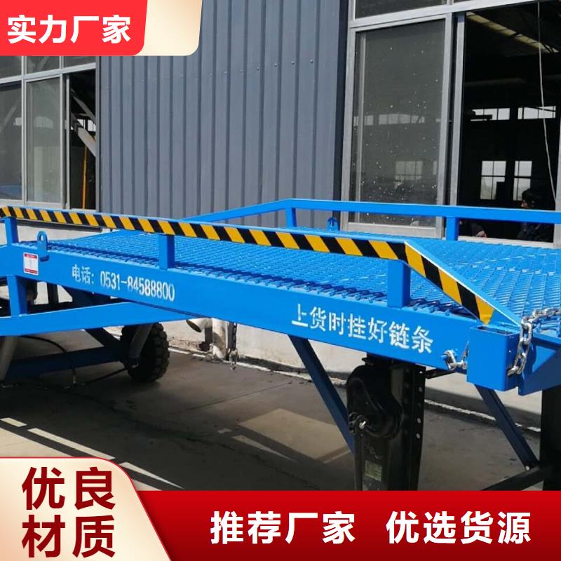 移动登车桥价格生产