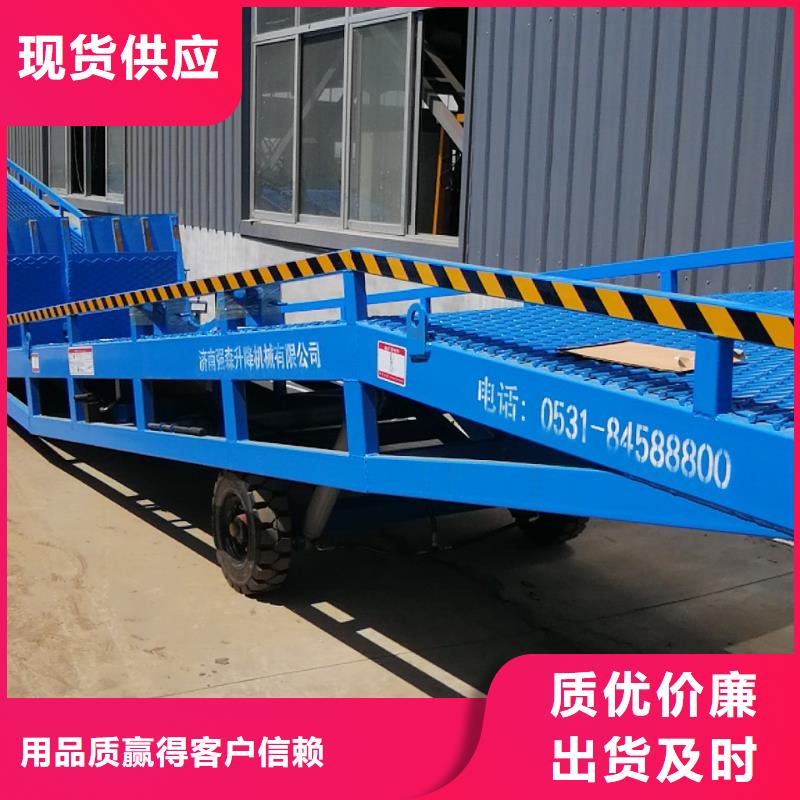 液压式登车桥价格价格