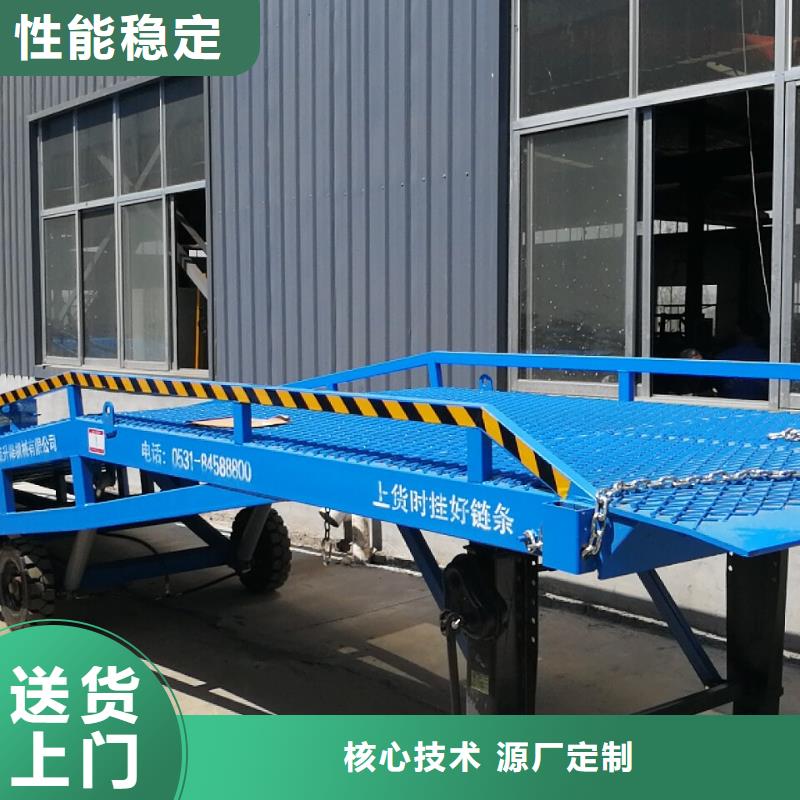 登車橋廠家