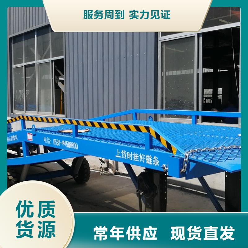 移动登车桥价格生产