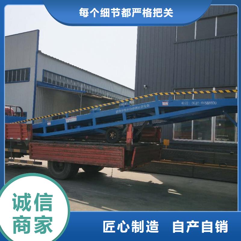 昌江县移动式卸车桥价格安装