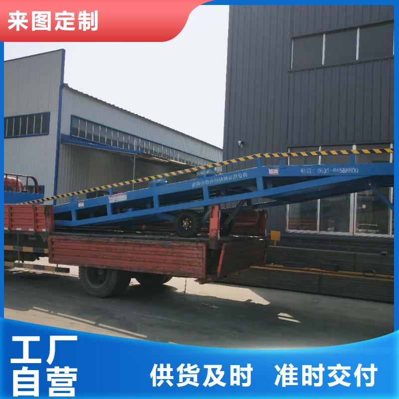 登車橋廠家