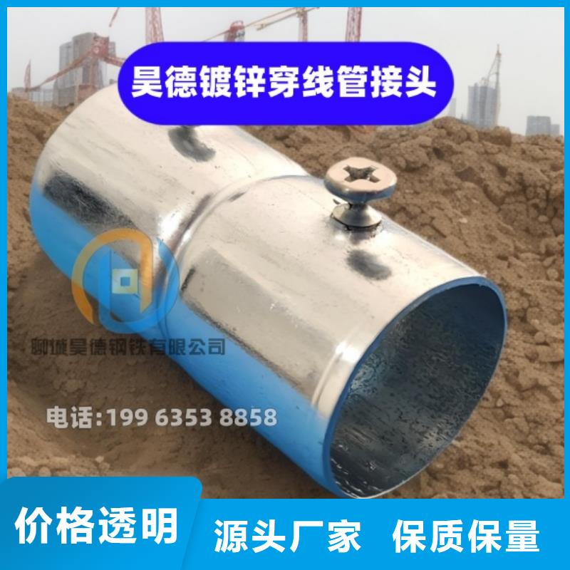 鍍鋅管接頭誠信為本