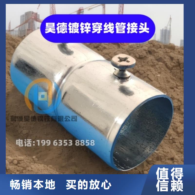 鍍鋅管接頭誠信為本