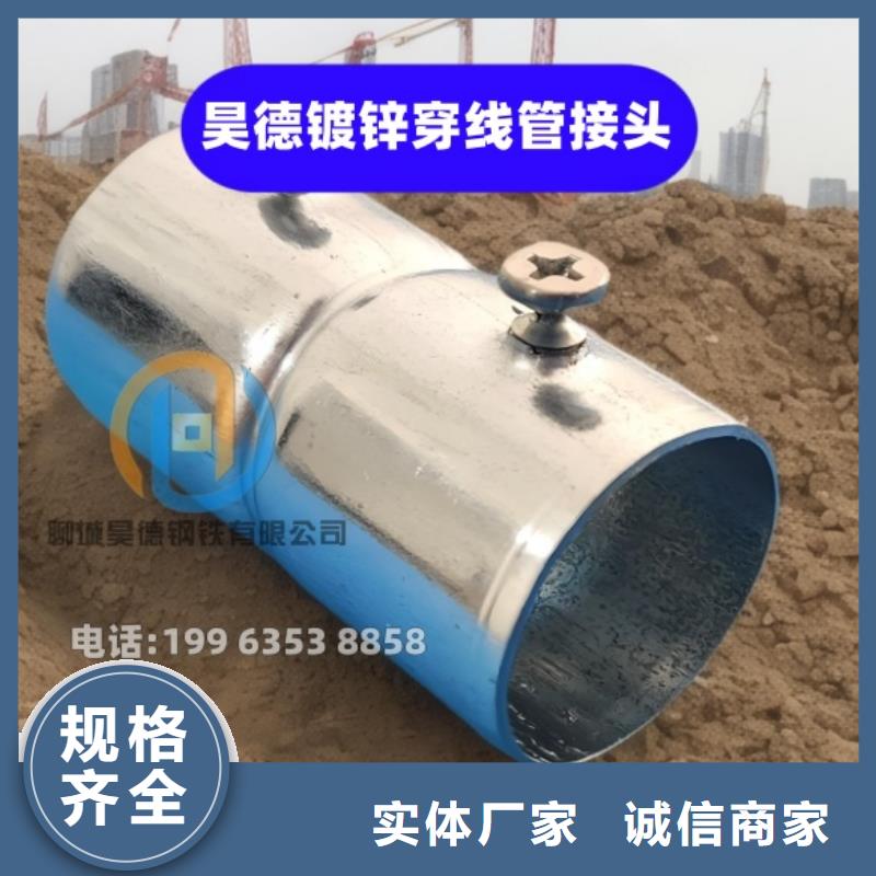 鍍鋅鋼管接頭外徑多少