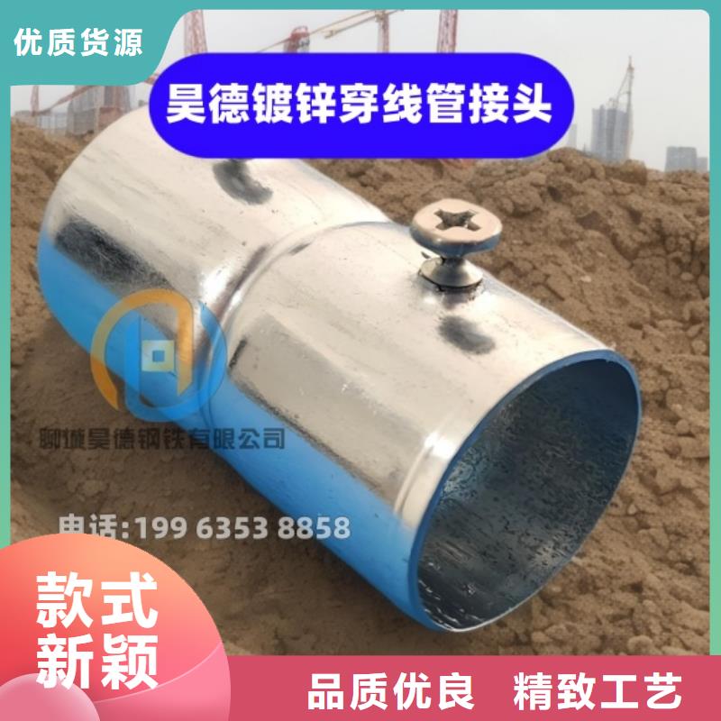 鍍鋅鋼管接頭外徑多少